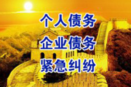 黄岛追债公司：协助讨回工程项目工程款